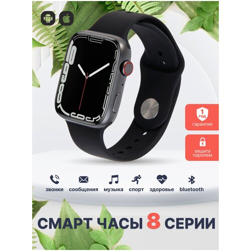 Смарт-часы 8 сериичерный 383000₽