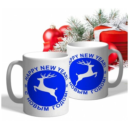 Кружка подарок, С Новым годом! Вариант 15