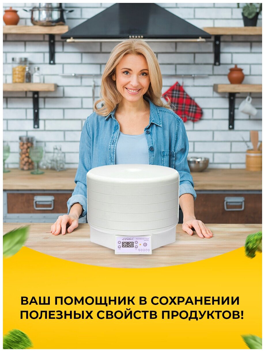 Сушилка Ezidri snackmaker FD500 Digital - фотография № 8