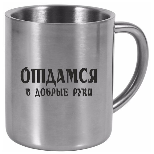 фото Металлическая кружка отдамся в добрые руки drabs