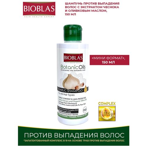 Шампунь против выпадения волос BIOBLAS с экстрактом чеснока и оливковым маслом, 150 мл