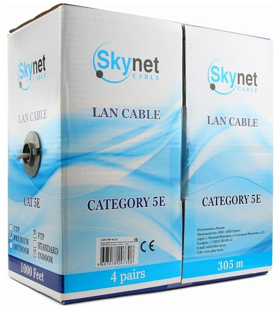 Кабель SkyNet CSS-FTP-4-CU FTP indoor кат.5e, однож, 305 м, серый