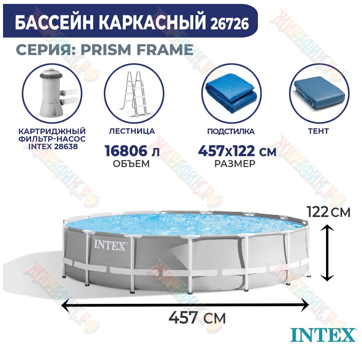 Каркасный бассейн Intex 457x122 см 26726