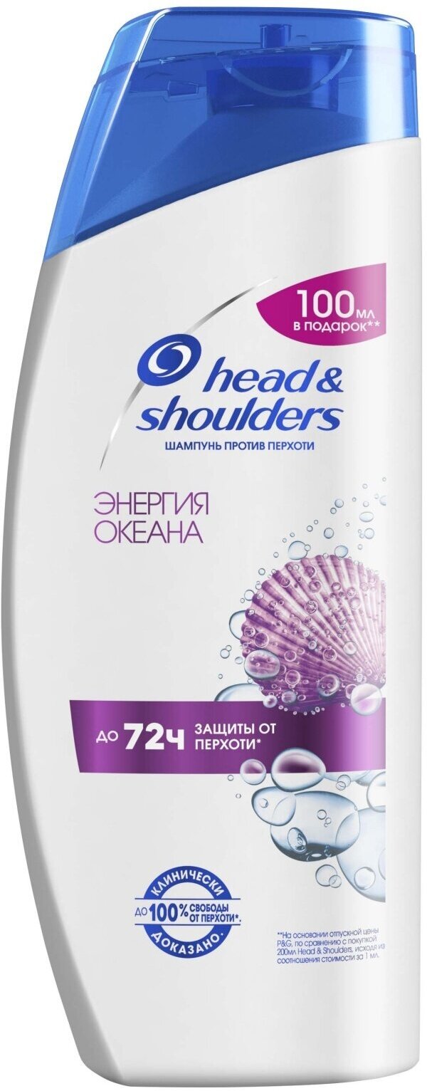 Шампунь Head&Shoulders Энергия Океана, против перхоти, 600 мл