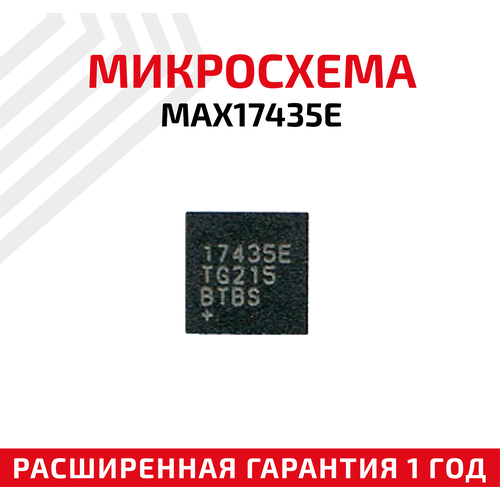 Микросхема MaxiM Max17435E для ноутбука