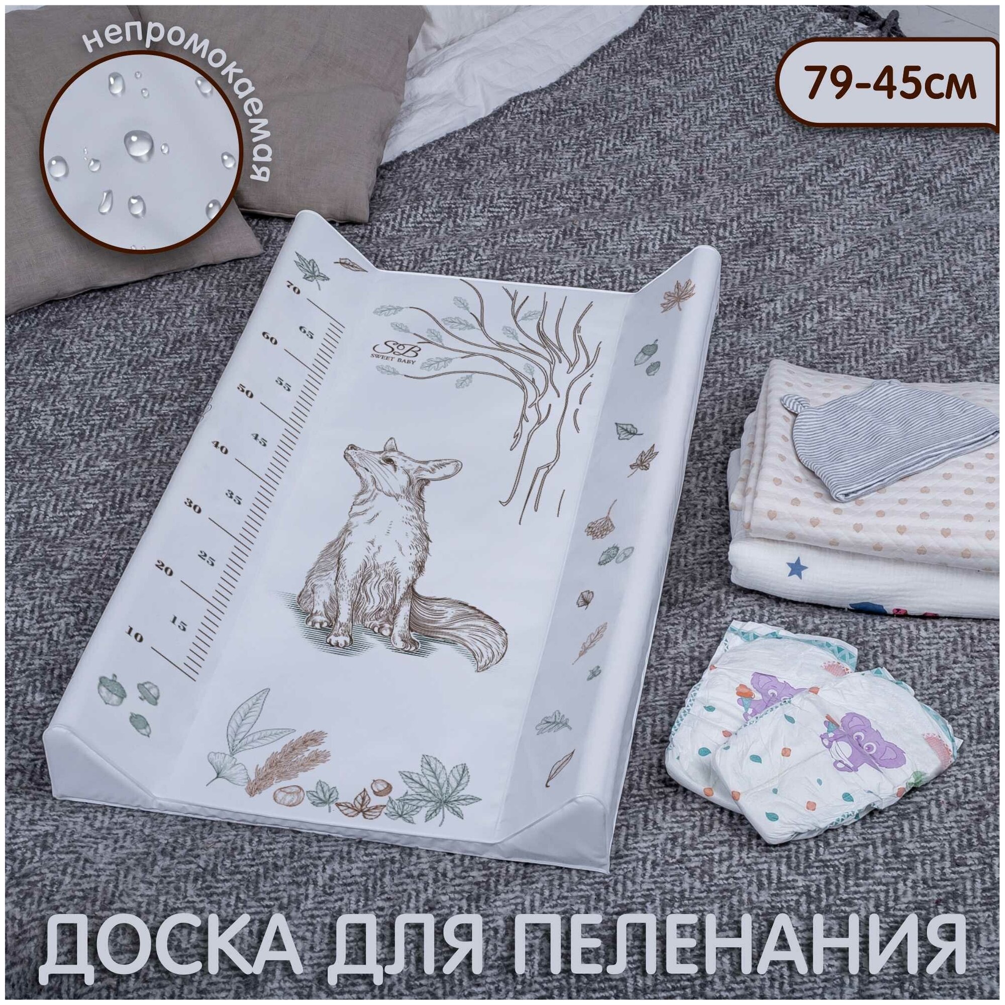 Пеленальный матрасик на кроватку 79х45 Sweet Baby Foresta Magica crema/arancio (лиса бежевый/ оранже