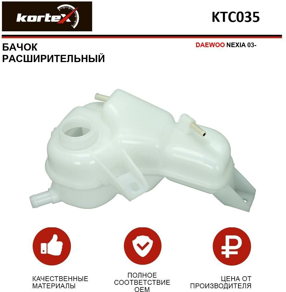 Бачок расширительный Kortex для Daewoo Nexia 03- OEM 96428796 KTC035