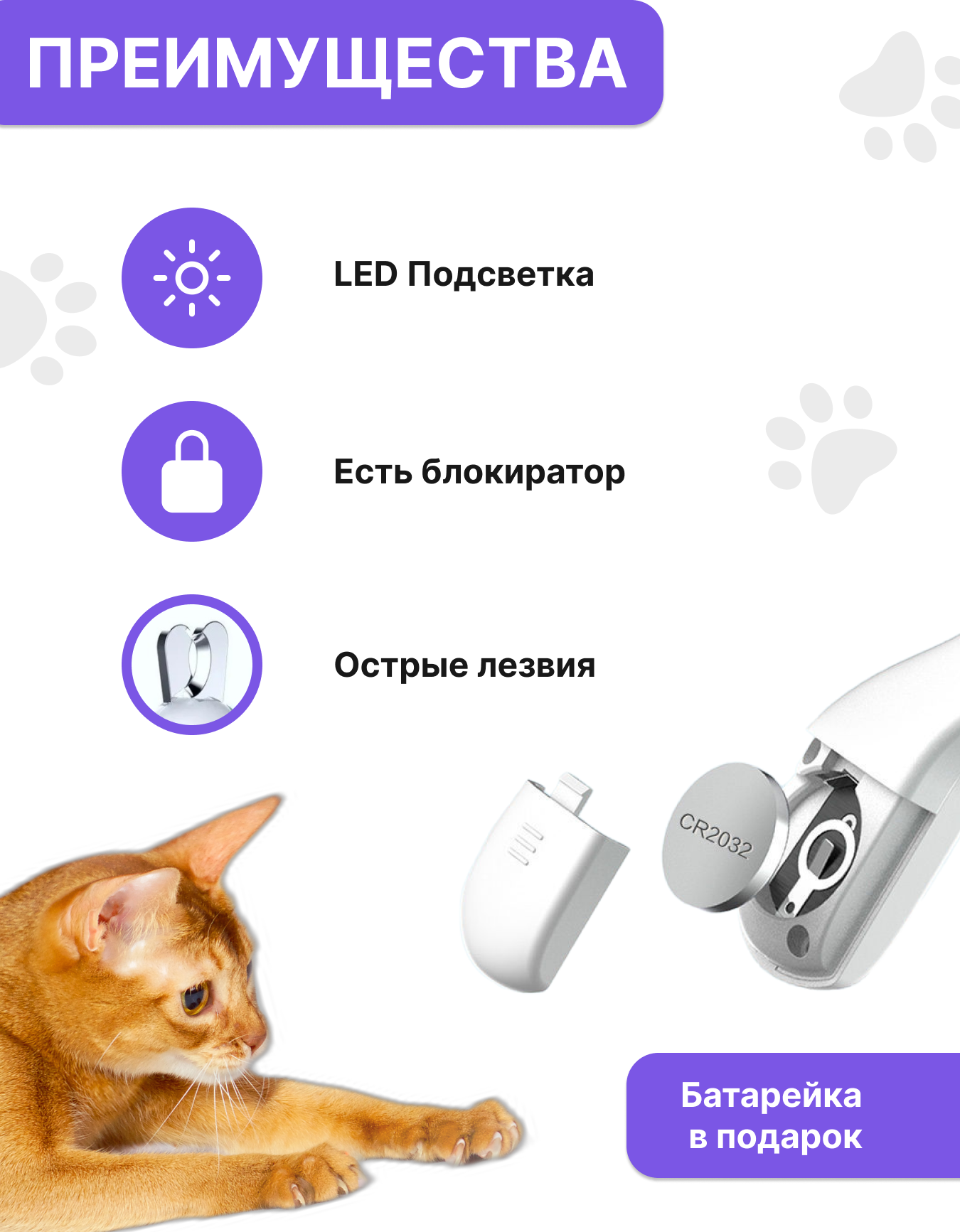 Когтерез-секатор для домашних животных с LED подсветкой, голубой. Ножницы для собак и кошек. Кусачки для ногтей с LED подсветкой. - фотография № 4