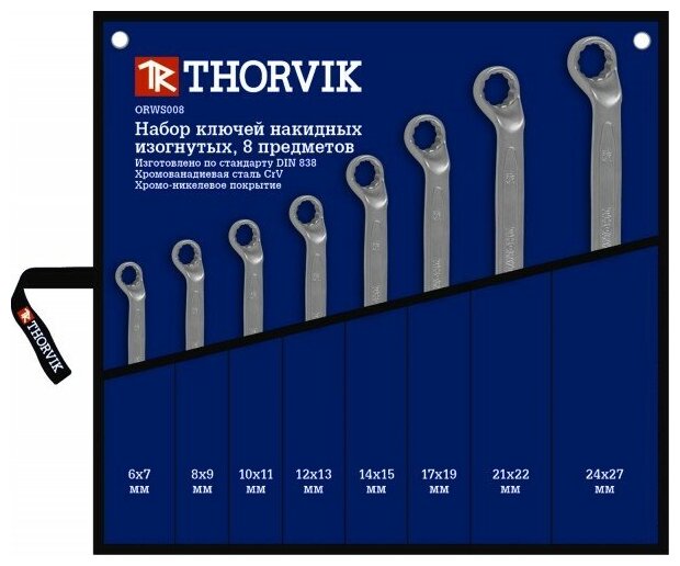 Thorvik Набор ключей накидных 75° 6-27 мм ORWS008 Thorvik, 52019