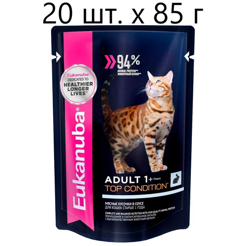 Влажный корм для кошек Eukanuba Top Condition Adult 1+ years, для здоровья кожи и блеска шерсти, с кроликом, 20 шт. х 85 г (кусочки в соусе)