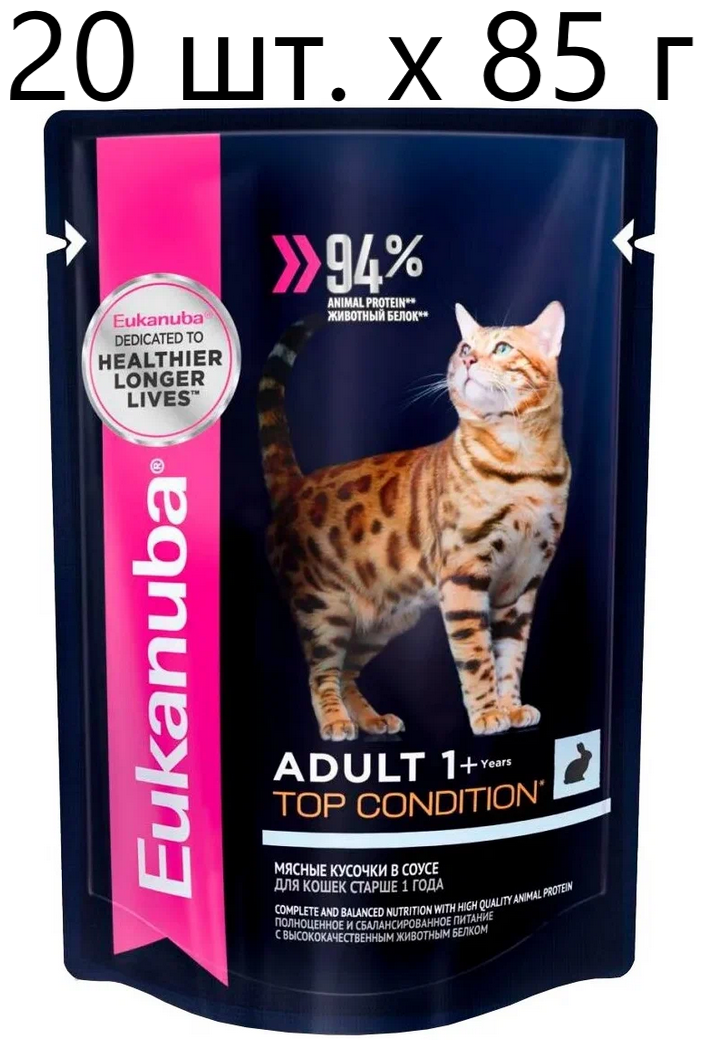 Влажный корм для кошек Eukanuba Top Condition Adult 1+ years для здоровья кожи и блеска шерсти с кроликом (кусочки в соусе)