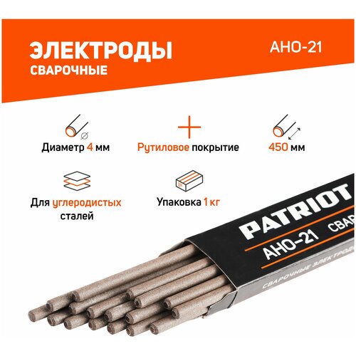 Электрод для ручной дуговой сварки PATRIOT АНО-21, 4 мм, 1 кг электрод для ручной дуговой сварки стасва ано 21 4 мм 1 кг