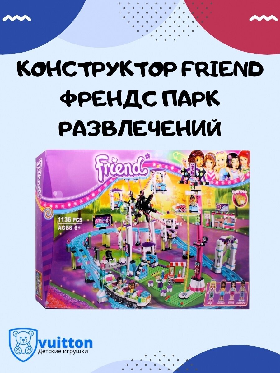 Конструктор / Friend / Парк развлечений / 10563