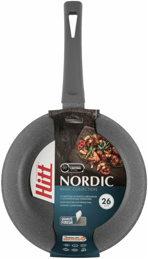 Сковорода Hitt Nordic 26 см, литой алюминий