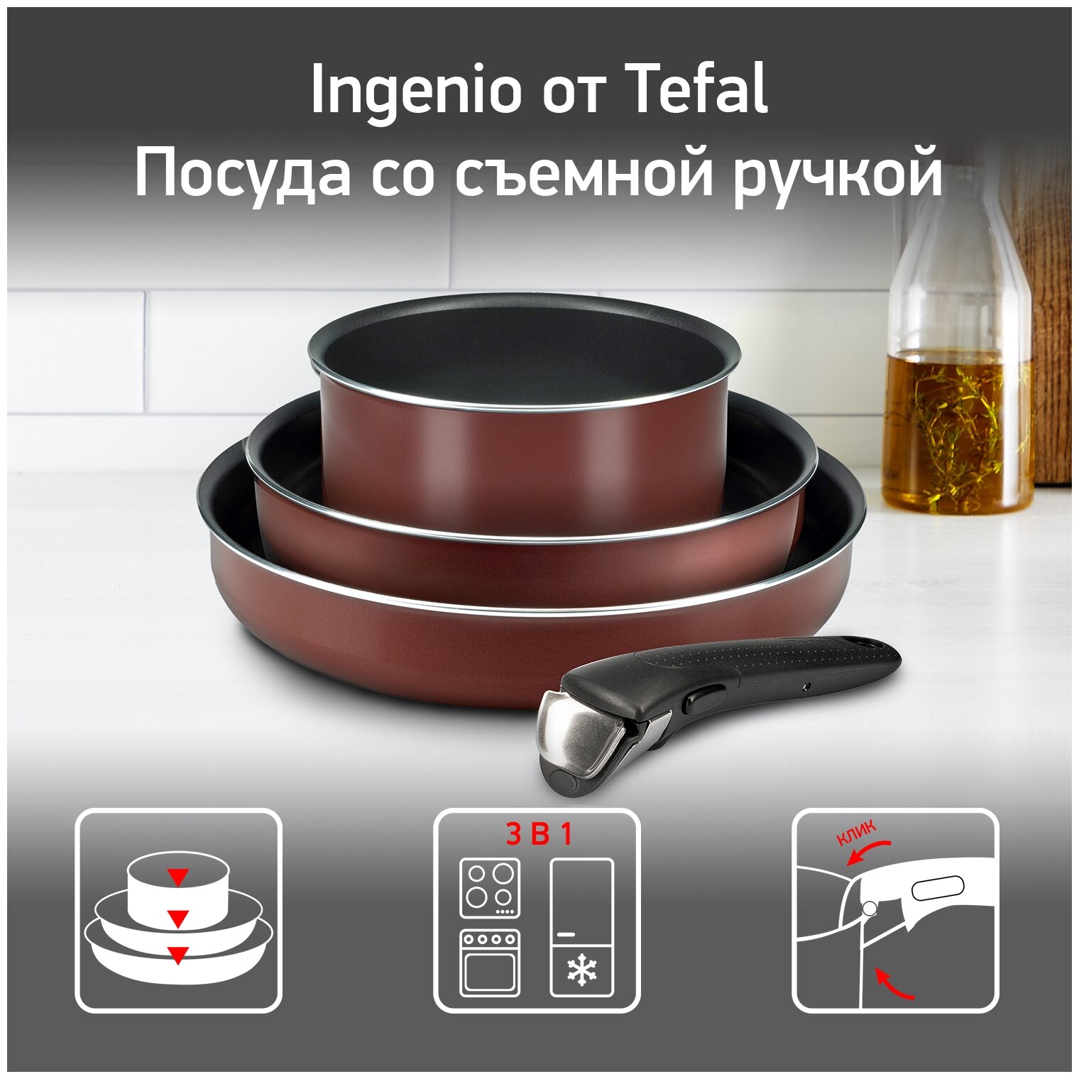 Набор посуды Tefal Ingenio 04175890 RED: сковороды 22/26 + ковш 16 + ручка 5