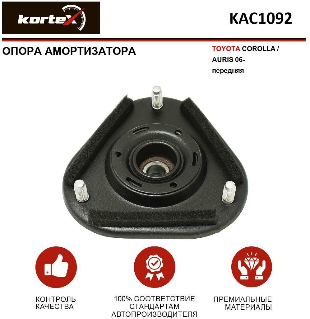 Опора амортизатора Kortex для Toyota Corolla / Auris 06- пер. OEM 4860912500; 4860912570; KAC1092; TSSZZE150F