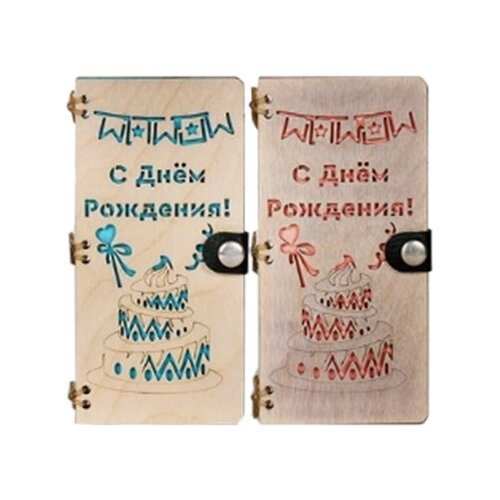 фото Конверт для денег дон баллон с днем рождения! (k073), 1 шт.