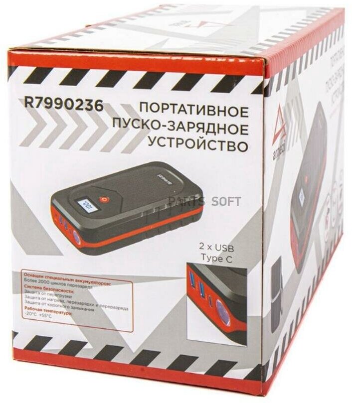 Портативное пусковое (зарядное) устройство PRO-15, 15000 мАч, 1200А, Li-Po АКБ ARNEZI R7990236 ARNEZI / арт. R7990236 - (1 шт)