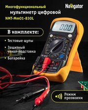 Мультиметр цифровой Navigator 82 428 NMT-Mm01-830L (830L)