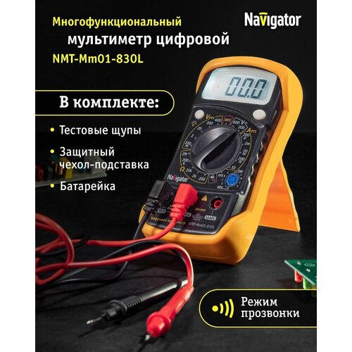 цифровой мультиметр aneng an101 мини мультиметр тестер er 1999 t rms dc ac ncv емкостный амперметр вольтметр тесты ers с испытательным выводом Мультиметр цифровой Navigator 82 428 NMT-Mm01-830L (830L)