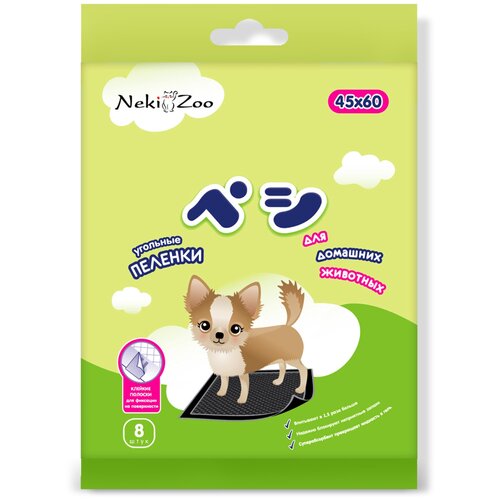 Пеленки для домашних животных NekiZoo одноразовые впитывающие, угольные, 45х60 см, 8 шт. (набор из 3 упаковок)