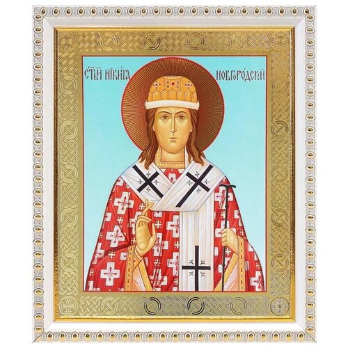 Святитель Никита Печерский, Новгородский, икона в белой пластиковой рамке 17,5*20,5 см