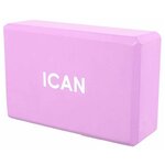 Блок для йоги ICAN IFA-101, EVA, 22,5x15x7,6 см, фиолетовый - изображение