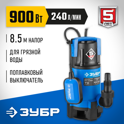 Дренажный насос ЗУБР НПГ-Т3-900 (900 Вт) дренажный насос hammer nap900d 900 вт