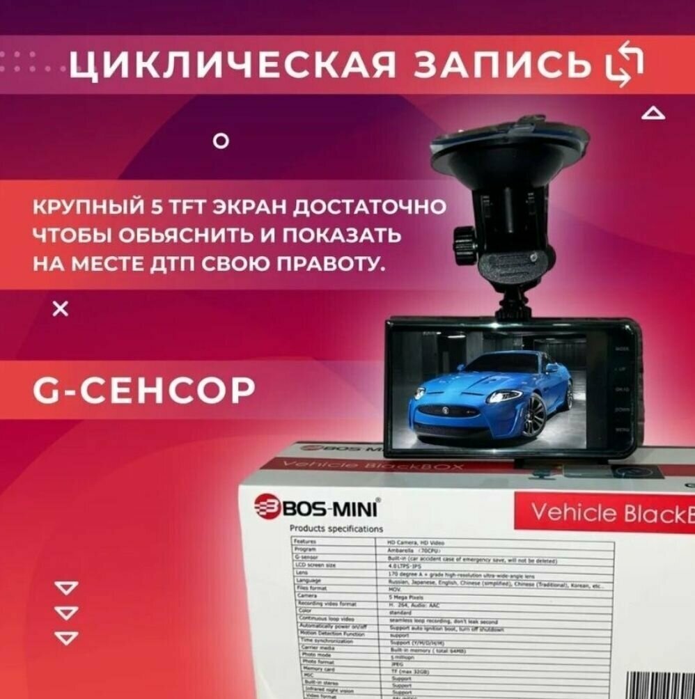 Автомобильный видеорегистратор с 2камерами Bos mini GT3L