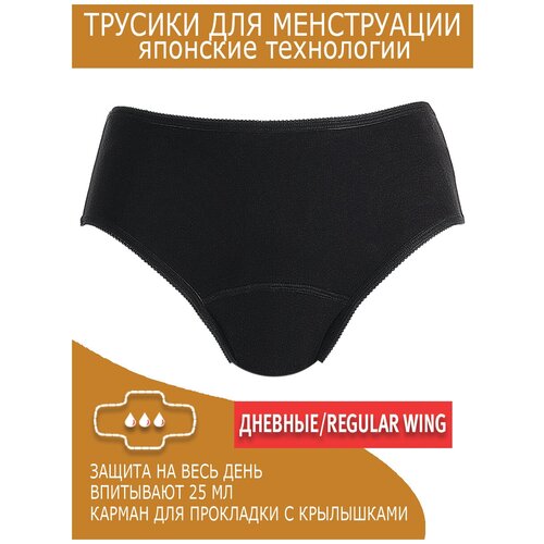 YORY REGULAR WING TYPE COMBO трусики с впитывающим непромокаемым слоем, защищающие во время менструации дневные