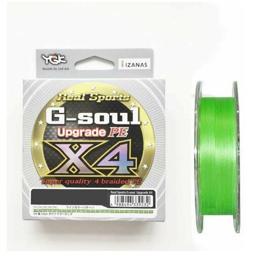 Шнур плетеный YGK G-Soul Х4 Upgrade 200m 0.3/6 lb (3.0 kg)