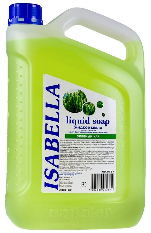 Жидкое мыло ISABELLA Зеленый чай, с антибактериальным эффектом, 5 л
