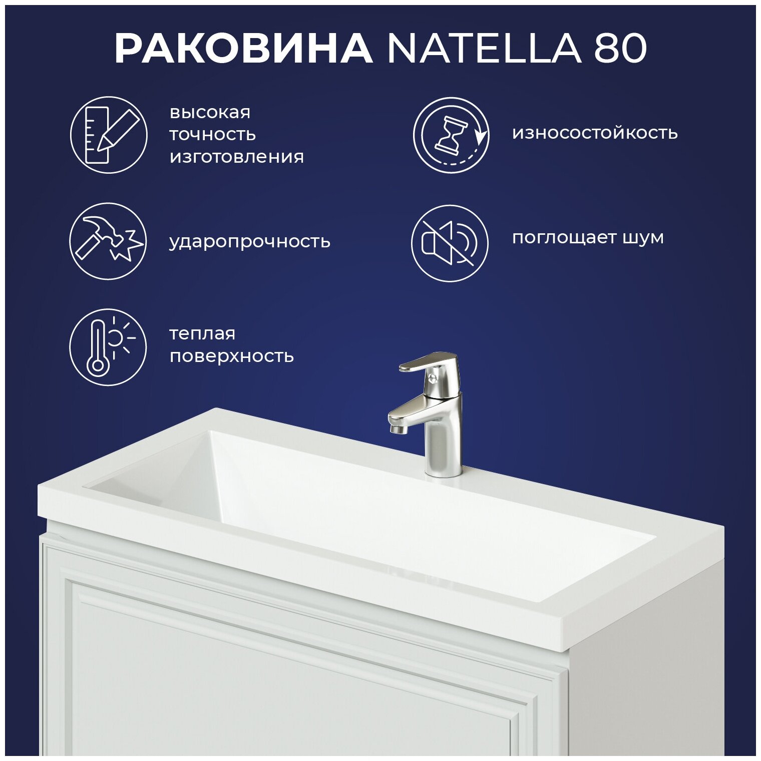 Раковина для ванной ITANA Natella 80 794х379х120 - фотография № 2