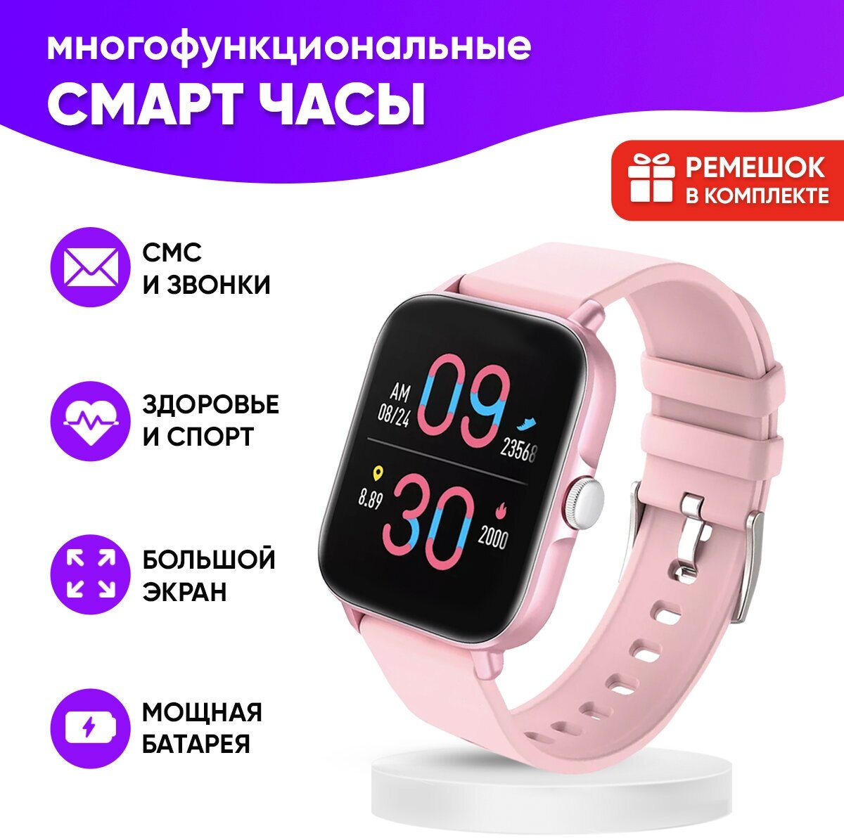 Смарт часы WatchMe женские наручные / Фитнес браслет для телефона смартфона / Умные электронные smart watch