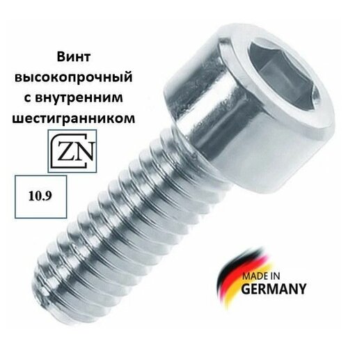 Винт DIN 912 М6х30 10,9 Zn, 16 шт