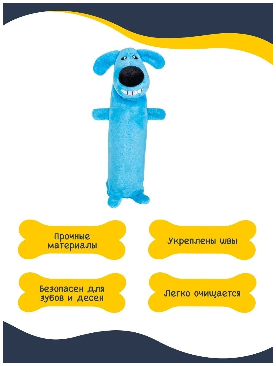 Игрушка для собак FANCY PETS "Собака Хрустик", 29 см