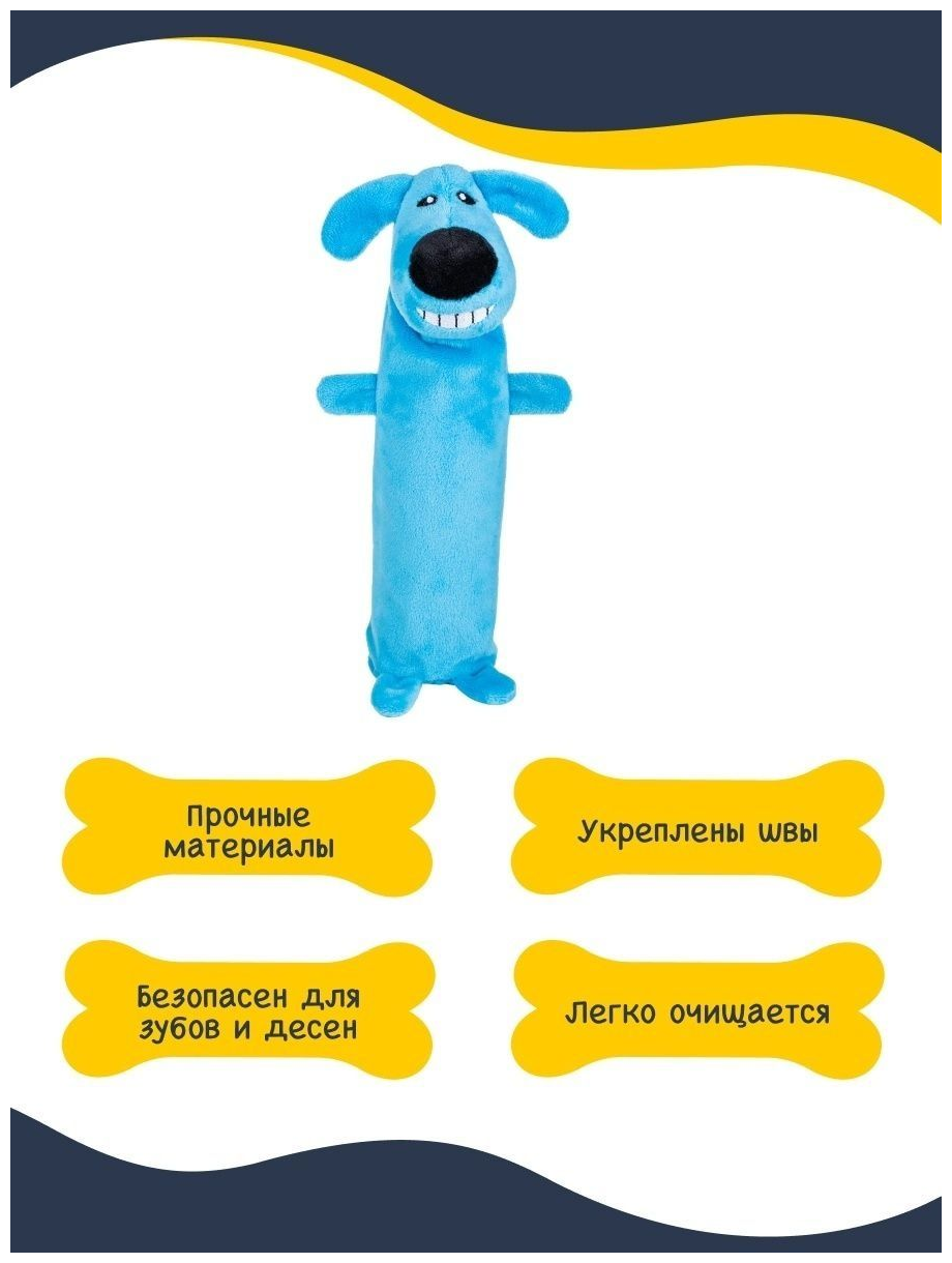 Rurri Игрушка для собак Собака Хрустик 29 см - фото №3