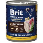 Брит Brit Premium By Nature консервы с бараниной с рубцом для взрослых собак всех пород. 3шт. 2.550 кг. - изображение