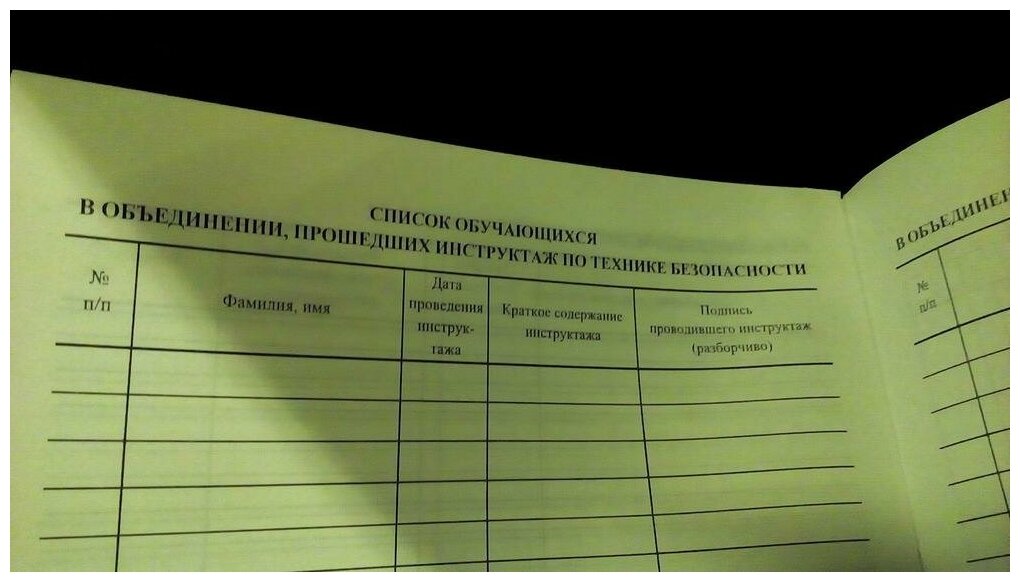 Образец заполнения журнала учета работы клубного формирования