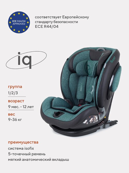 Автокресло группа 1/2/3 (9-36 кг) RANT IQ isofix Genius Line, malachite