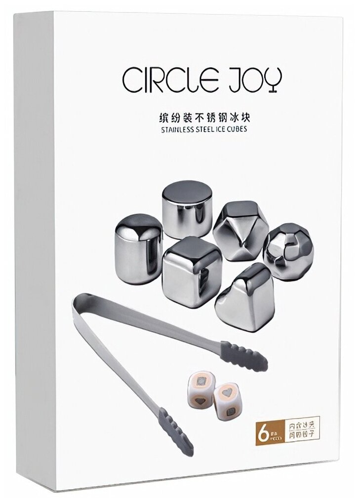 Охлаждающие стальные кубики для напитков Circle Joy Stainless Steel Ice Cubes 6шт. CJ-BK02