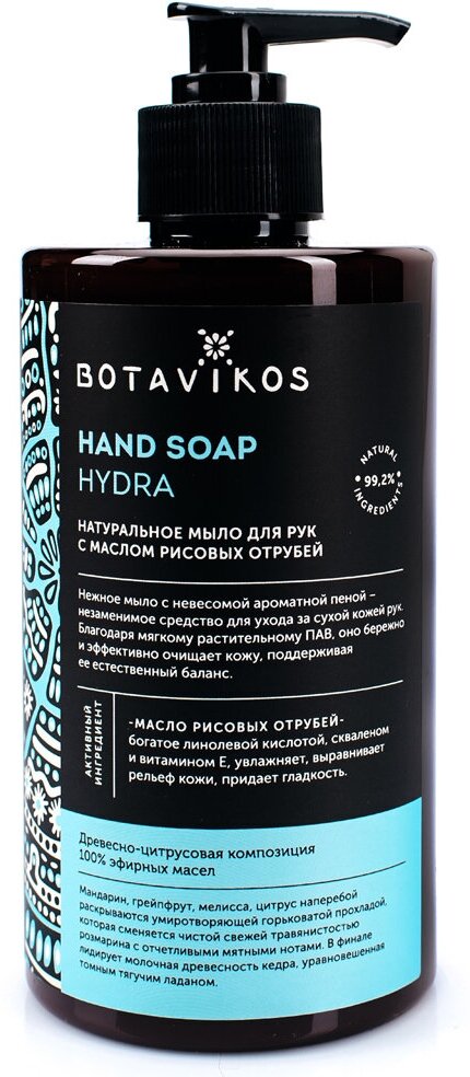 BOTAVIKOS Натуральное жидкое мыло для рук с эфирными маслами Aromatherapy Hydra, 450 мл, BOTAVIKOS