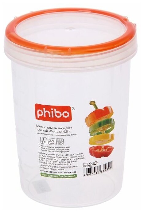 фото Банка phibo «Винтаж», 500 мл