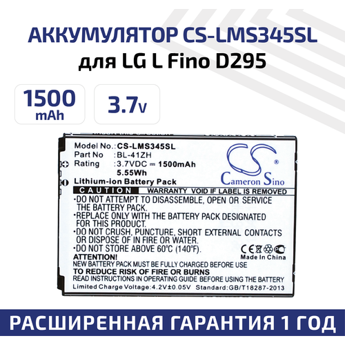 Аккумулятор (аккумуляторная батарея, АКБ) CameronSino CS-LMS345SL, BL-41ZH для LG L Fino D295, 3.7В, 1500мАч, 5.55Вт, Li-Pol батарея аккумулятор для lg d295 l fino bl 41zh