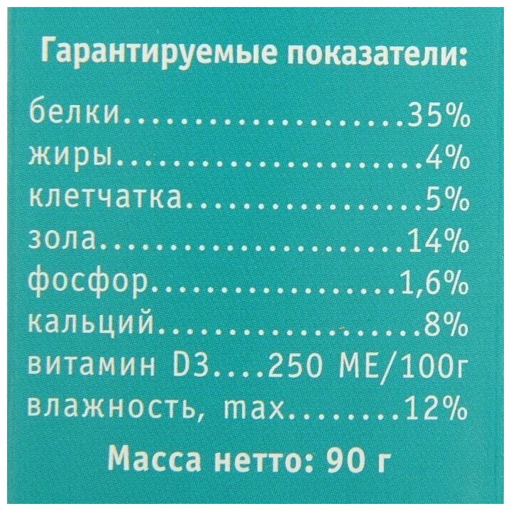 Корм М Крепкий панцирь для водяных черепах с кальцием, гранулы, 90 г. 2 шт. - фотография № 3