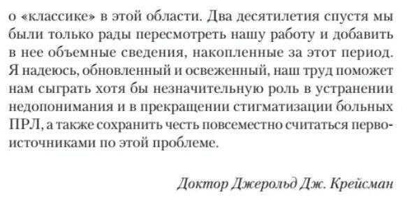 Я ненавижу тебя, только не бросай меня. Пограничные личности и как их понять (#экопокет)