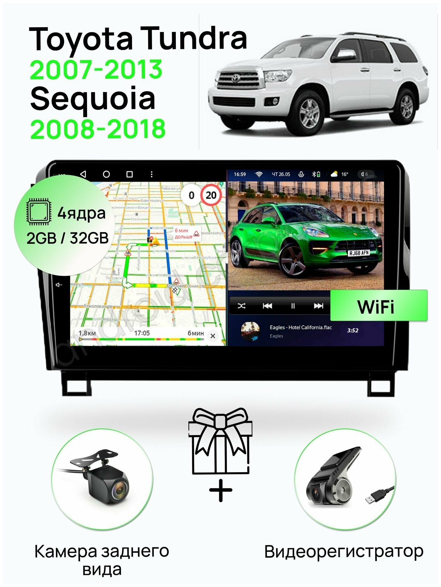 Магнитола для Toyota Tundra 2007-2013 Sequoia 2008-2018, 4 ядерный процессор 2/32Гб ANDROID 10, IPS экран 10 дюймов, Wifi