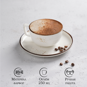 Фото Чайная пара фарфоровая Magistro «Церера», чашка 250 мл, блюдце d=16 см, цвет белый