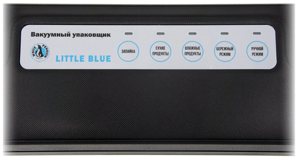 Вакуумный упаковщик Little Blue WPV-B - фотография № 9
