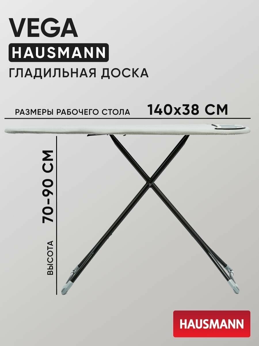 Гладильная доска Hausmann HM-4122 Vega 140x38 см . - фотография № 4